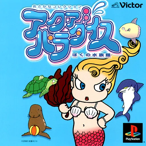 Aqua Paradise (Japan)